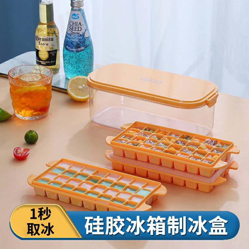 冰塊模具家用製冰盒矽膠冰盒凍冰帶蓋製冰神器商用食品級冰箱自制