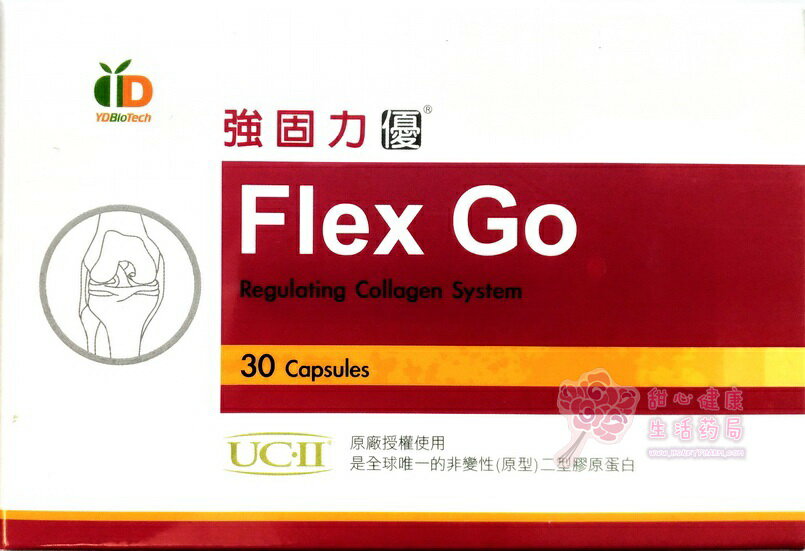 Flex Go 強固力(30粒/盒) 二型膠原蛋白