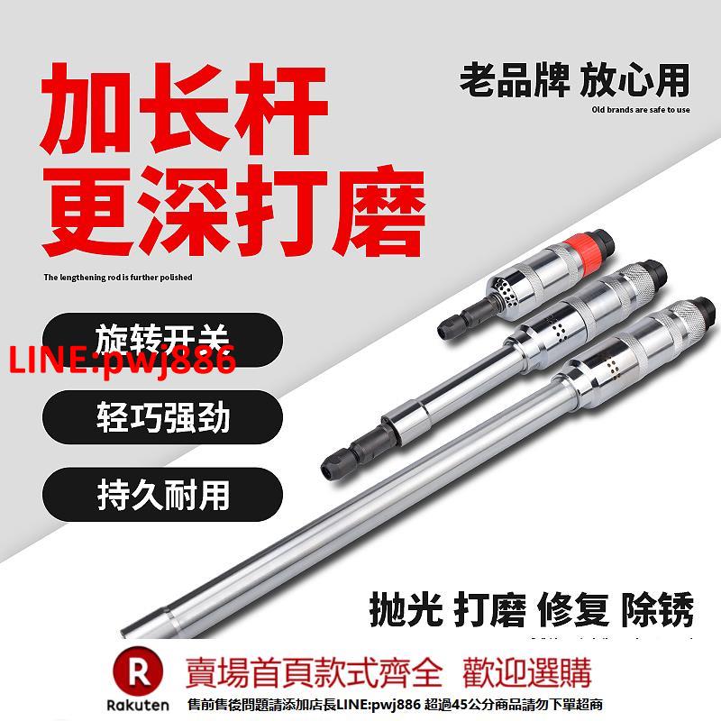 【臺灣公司 優質服務】臺灣氣動直磨機加長桿砂輪機拋光風動打磨機刻磨機內磨機氣磨機