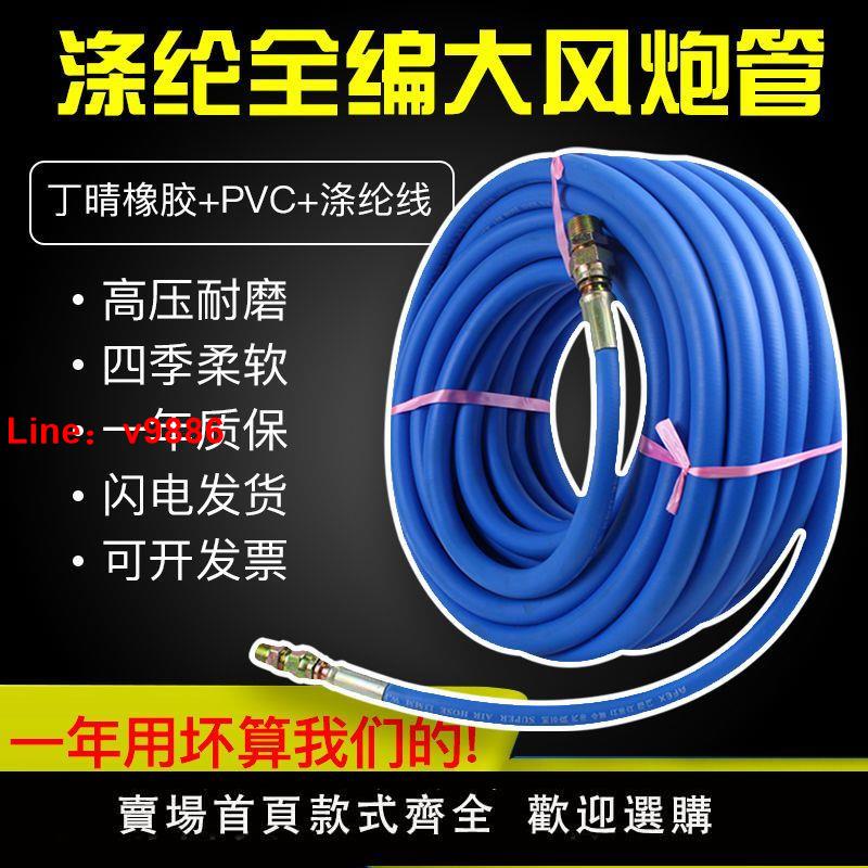 【臺灣公司保固】維特斯空壓機氣管大風炮管氣動軟管耐寒防凍高壓滌綸全編織風炮管