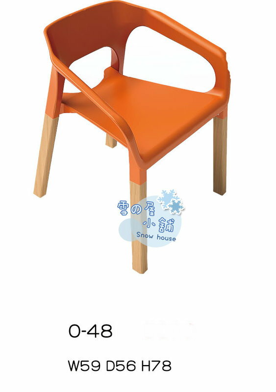 ╭☆雪之屋小舖☆╯O-48P02 造型休閒椅/造型餐椅/造型椅/戶外椅/洽談椅