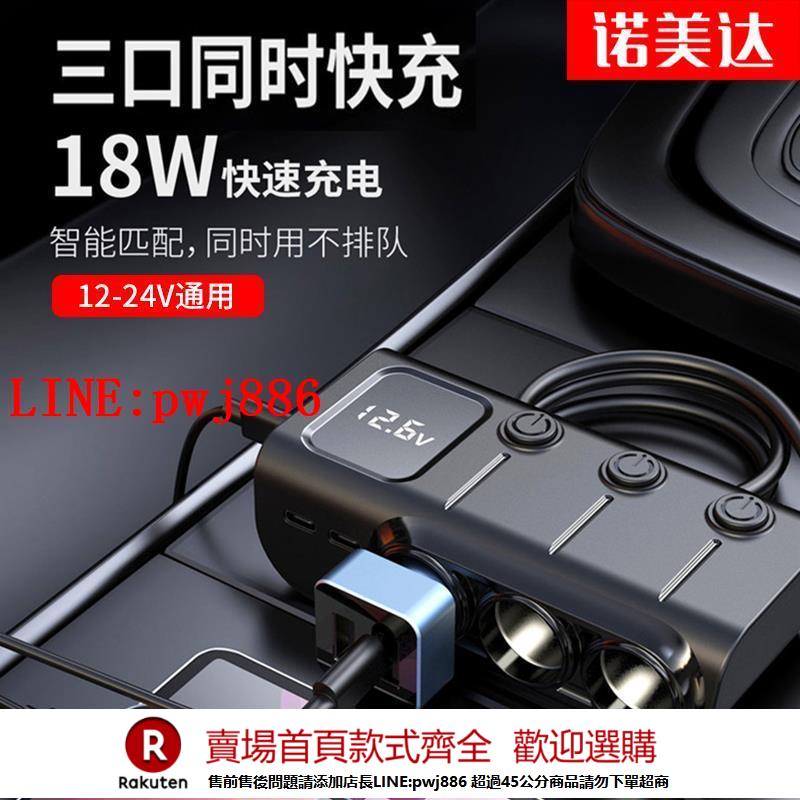 【諮詢客服驚喜多多】車載點煙器電源一拖三母座轉換插頭車載USB車充擴充套件汽車充電插座