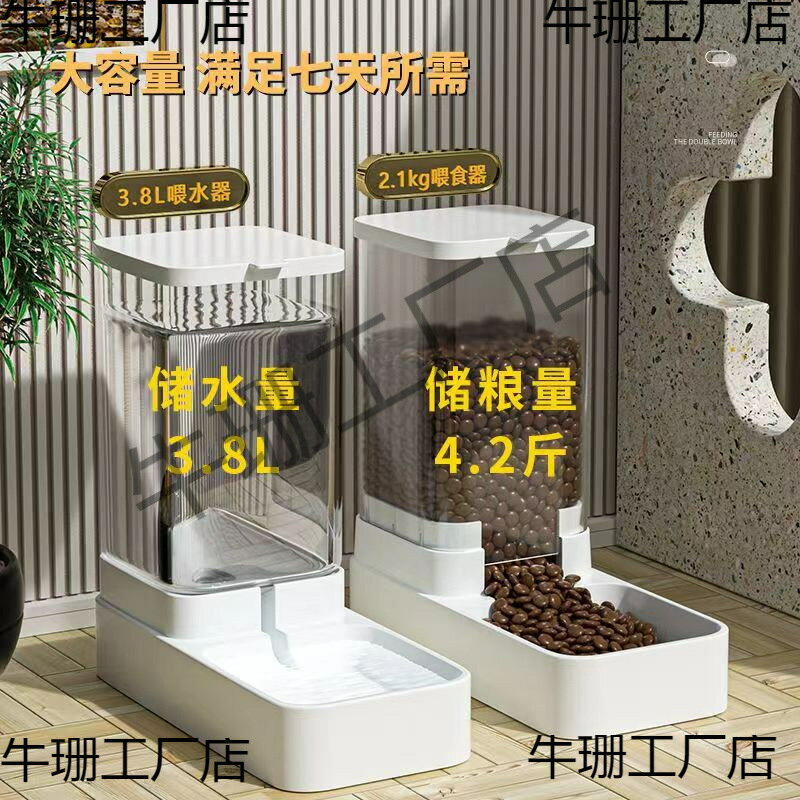 【喜挖】自動餵食器寵物貓狗水壺貓咪狗狗大容量飲水器飯碗二合一狗子飯碗