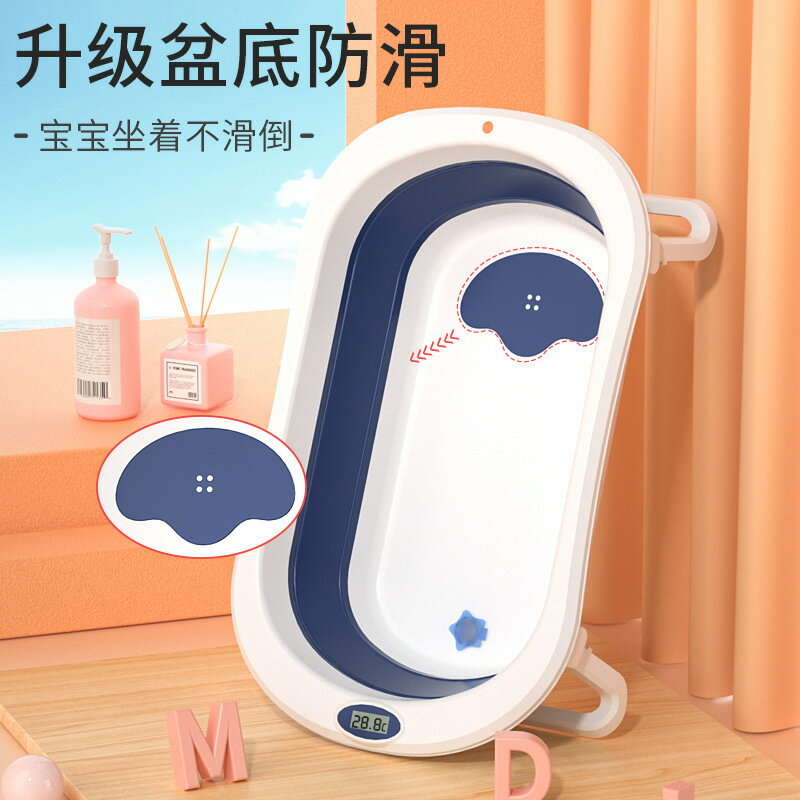 可開發票 免運 兒童浴盆感溫寶寶新生用品可坐躺嬰兒洗澡沐浴洗澡桶家用折疊泡澡