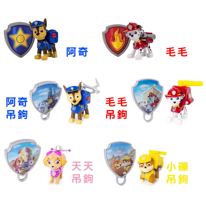 汪汪隊立大功 狗狗勳章組 6種款式 【鯊玩具Toy Shark】