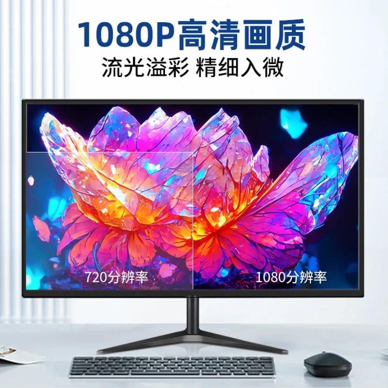 顯示器19英寸24高畫質辦公22直面超薄電腦臺式監控20寸液晶屏幕ips【北歐家居生活】