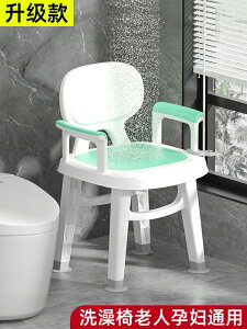 老人孕婦洗澡專用椅殘疾人浴室淋浴沐浴椅衛生間老年人防滑安全凳