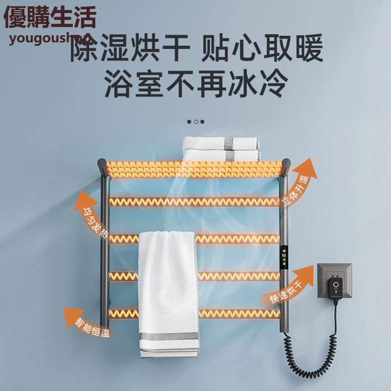 優購生活~110vHOJO恆井H601槍灰色智慧電熱毛巾架碳纖維加熱烘乾殺菌消毒浴巾架電熱毛巾架不鏽鋼恆溫烘幹架掛架收納架浴室置物架毛巾桿掛衣桿
