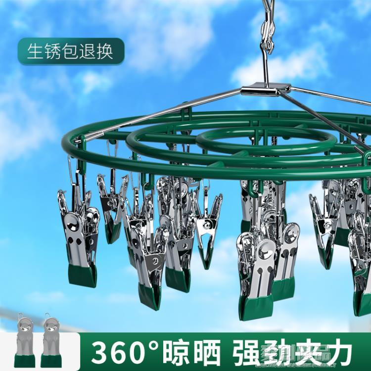 不銹鋼家用晾衣架多夾子掛襪子架嬰兒多功能晾內衣夾陽臺晾曬神器 「好物優選生活館」