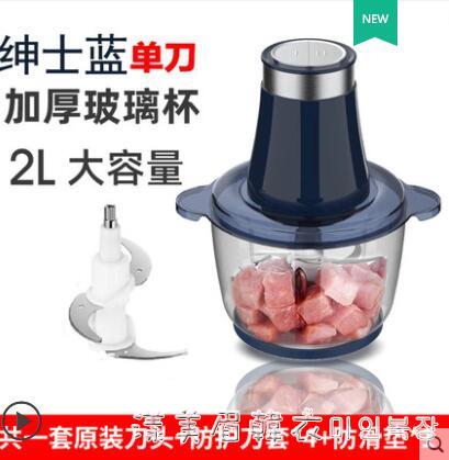 攪肉餡機家庭用絞肉打肉餡攪拌多用小型家用餃電動菜打肉不銹鋼【摩可美家】