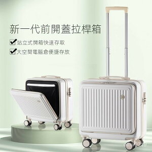 登機行李箱18寸 小型橫款前置開口登機箱 箱ins側開多功能正方形旅行箱