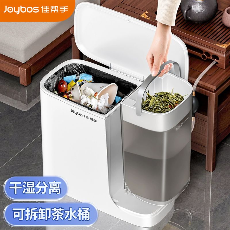 佳幫手垃圾桶干濕分離廚房臥室客廳大容量家用帶蓋新款茶道茶水桶