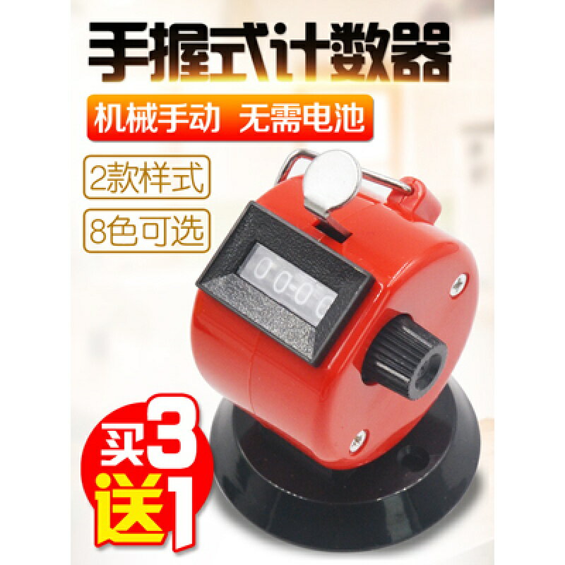 精準手動機械式人流量計數器按動式客艙點數器計次器游泳防水唸佛