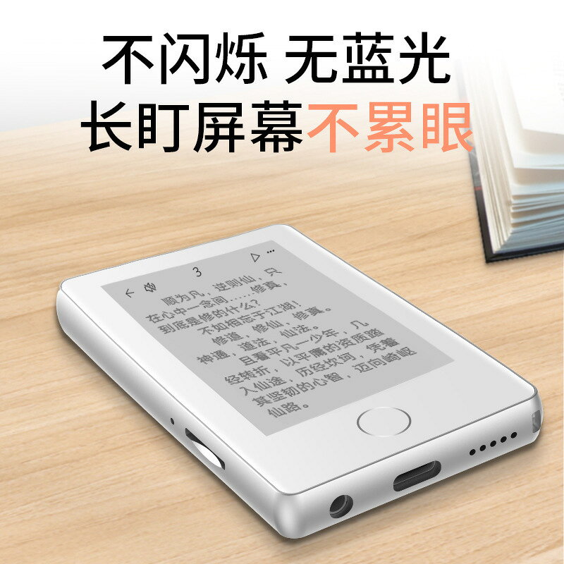 中考復習墨水屏電子紙書 mp3 隨身聽學生版 mp4 小說錄音播放器?【宜家良品百貨】