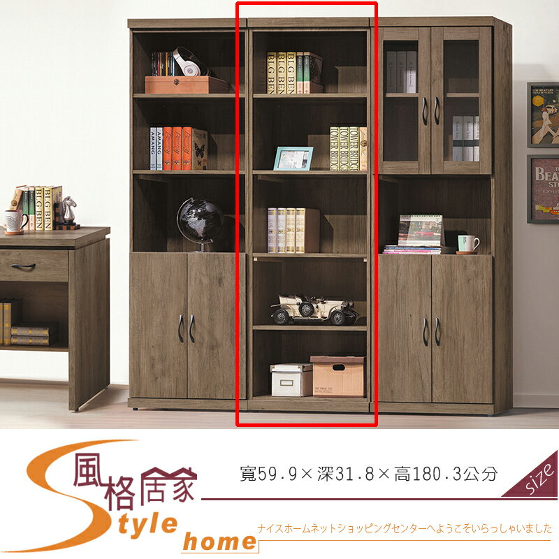 《風格居家Style》安寶灰橡2×6開放式書櫃 620-7-LM