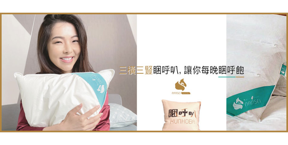 南誠嚴選 - 限時優惠好康折扣