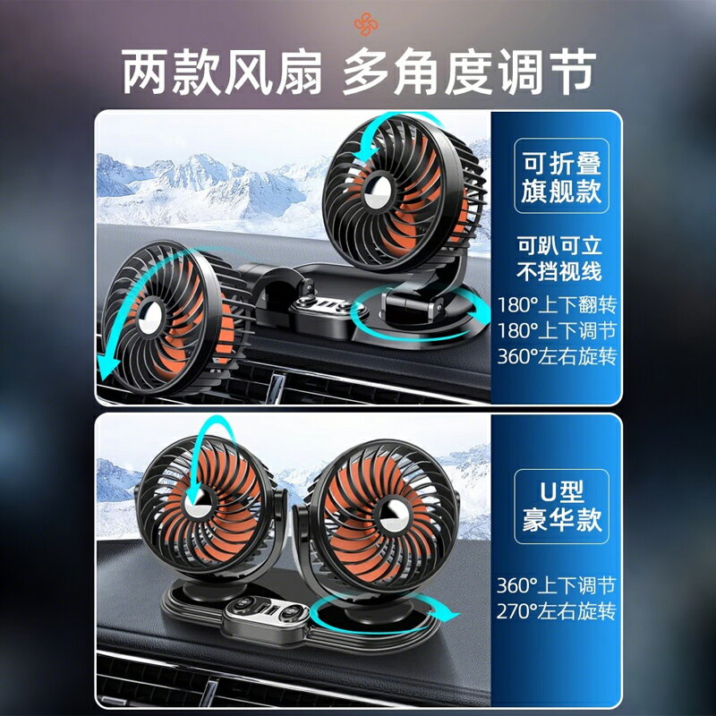 車載風扇大貨車24v伏12v製冷小麵包車用強力汽車電風扇usb家新款