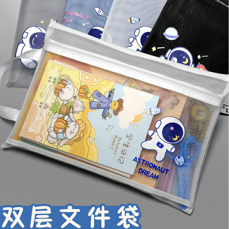 小學生文件袋雙層拉鏈大容量作業袋試卷收納袋資料袋科目袋可定製