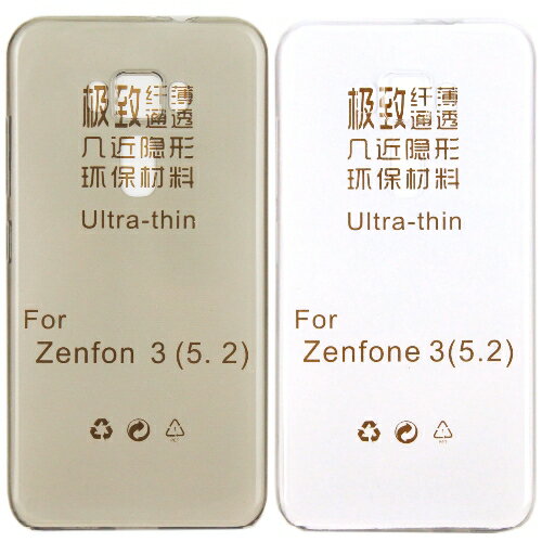 ASUS ZenFone 3 5.2吋 ZE520KL 極薄隱形保護套◆買一送一不挑色◆