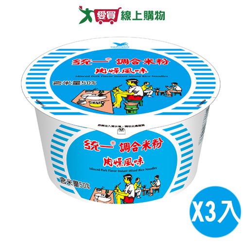 統一 調合米粉肉燥風味碗(64G)3入組【愛買】