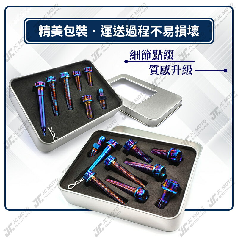 【JC-MOTO】 brembo 卡鉗螺絲 螺絲 對四 螃蟹 正鈦螺絲 鈦合金螺絲 鈦合金 6 【JC-MOTO】 brembo 卡鉗螺絲 螺絲 對四 螃蟹 正鈦螺絲 鈦合金螺絲 鈦合金 6