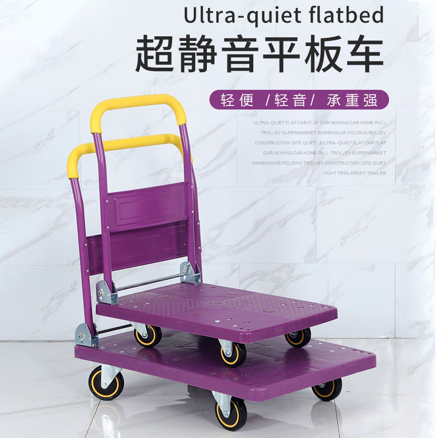 快速出貨/全館免運 小推車 平板車小推車加厚手拉車推貨家用便捷搬運推車手推車廠家官方認證