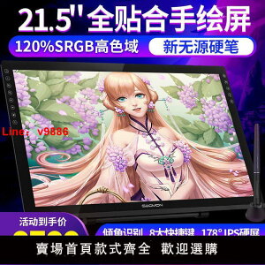 【台灣公司 超低價】高漫G22數位屏手繪屏電腦繪畫屏繪圖屏手寫屏液晶數位板手繪板