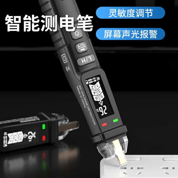 查斷點高精度多功能智慧測電筆電工專用斷線感應非接觸式家用神器