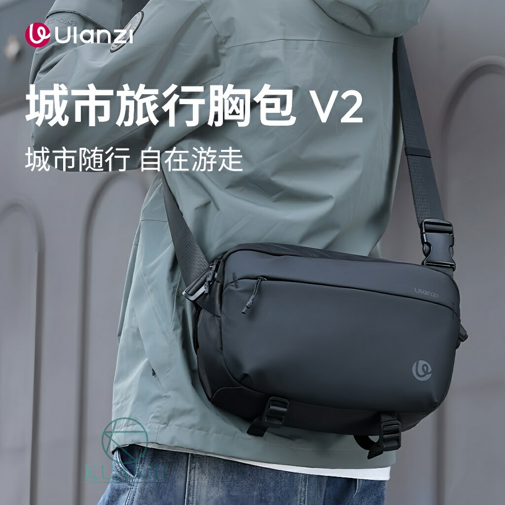 Ulanzi PB038 10L 城市系列旅行胸包 V2 休閒包 相機包 旅行包 攝影包 側揹包 箱包類 B120｜領券最高折$220
