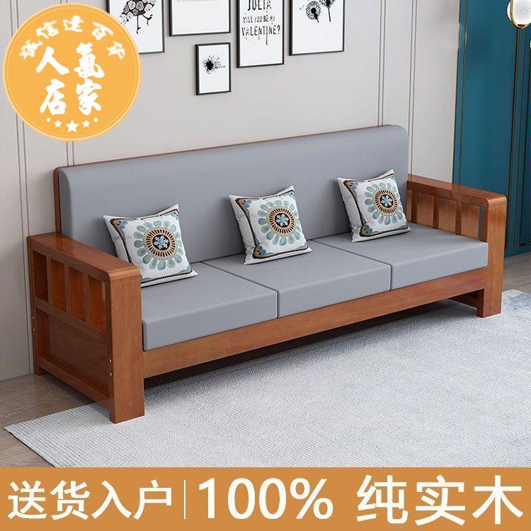 沙發 實木沙發 100%純實木沙發客廳家用中式農村沙發茶幾組合會客雙人長椅貴妃榻