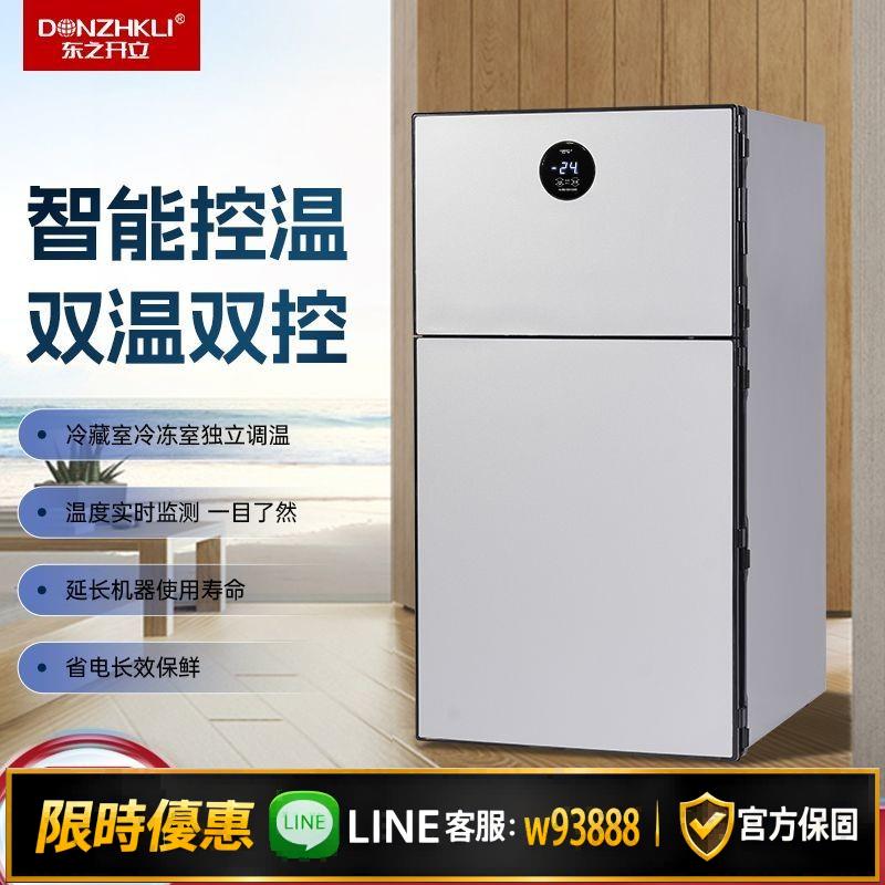 {可打統編 保固一年}東之開立小冰箱70L雙開門冷藏冷凍智能控溫家用租房一級節能兩用