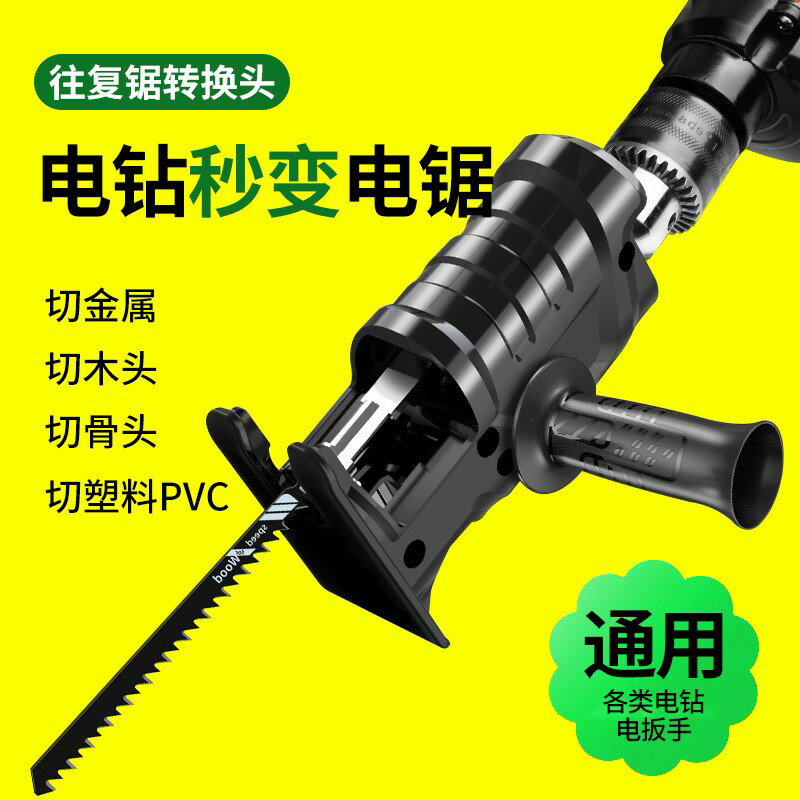家用小型電動小型切割機神器電據手動商用手持往復鋸電鉆變電鋸馬