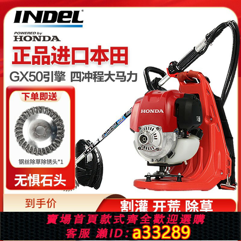 【臺灣公司 可開發票】優選進口本田GX50引擎割草機四沖程割灌機背負式打草機汽油除草機