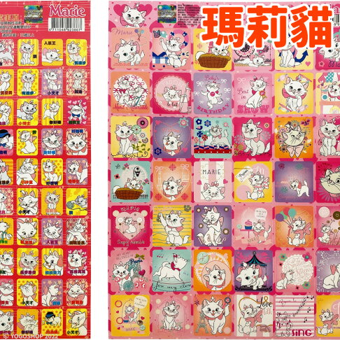 瑪莉貓貼紙獎勵貼紙 一大張 定25 瑪麗貓卡通貼紙格子貼紙小貼紙可愛貼紙郵票貼紙迪士尼貼紙瑪麗貓貼紙 旻泉精品批發網直營店 瑪莉貓貼紙獎勵貼紙 一大張 定25 瑪麗貓卡通貼紙格子貼紙小貼紙可愛貼紙郵票貼紙迪士尼貼紙瑪麗貓貼紙 旻泉精品批發網直營店