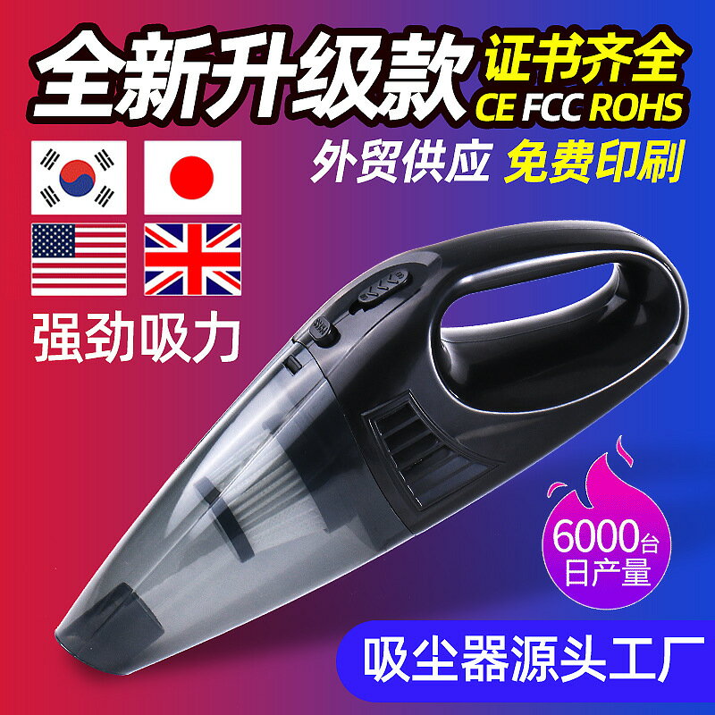 德國日本進口便攜車載吸塵器手持兩用大功率小型吸塵器吸