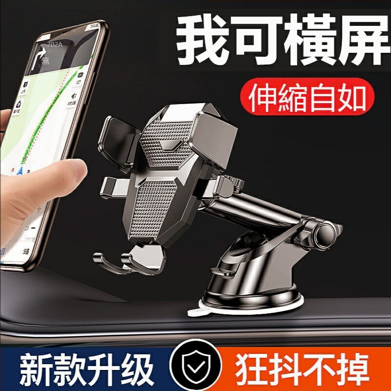新款車用手機支架 可伸縮汽車支架 橫豎兩用出風口支架 儀表臺吸盤架子 通用手機架 汽車手機夾