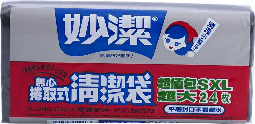 妙潔無心捲取式清潔袋-超值包SXL(24枚)