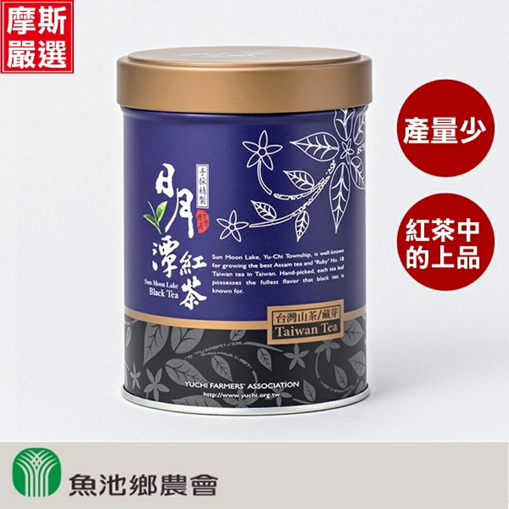 魚池鄉農會 台灣山茶-藏芽(50g/罐)