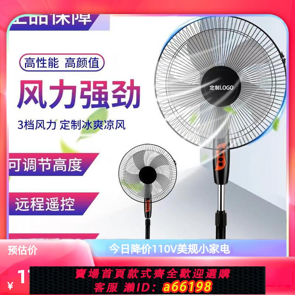 【臺灣公司 可開發票】110V小家電新款家用落地扇16寸靜音臺式電風扇立式搖頭落地電風扇