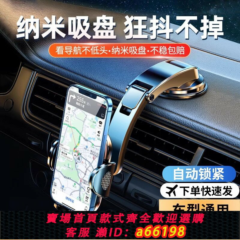 【臺灣公司 可開發票】2025新款車載吸盤式手機支架新款可折疊汽車內儀表臺通用導航固定
