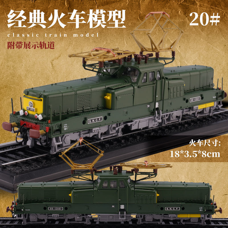免運 開發票 國家鐵路火車模型收集大號合金底盤復古火車收藏擺件一戰運輸火車