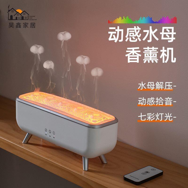 加濕器 小型加濕器 新款補水七彩香薰機房間自動噴香加濕器大霧量吐圈家用靜音氛圍感免運/可開發票 工廠現貨 特惠 特價出 全館折扣 h5419