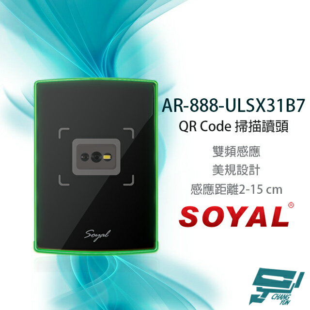 昌運監視器 SOYAL AR-888-ULSX31B7 E1 WG 雙頻 黑色 玻璃 美規 QRcode掃描門禁讀頭