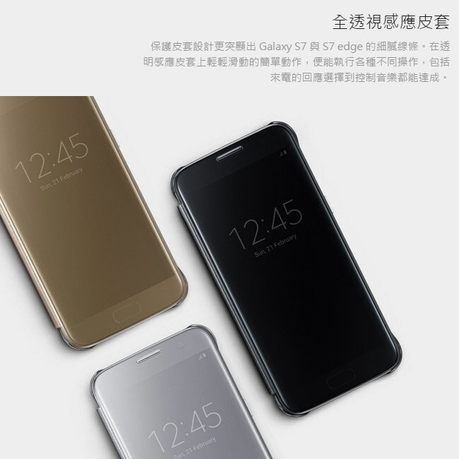 三星SAMSUNG Galaxy S7原廠Clear View全透視感應皮套 (公司貨)【APP下單最高22%回饋】