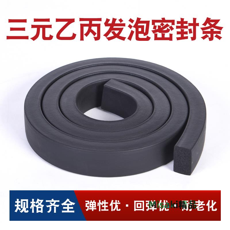 三元乙丙發泡密封條 epdm橡膠海綿條 船用防水膠條 黑色方條扁條-Misaki精品