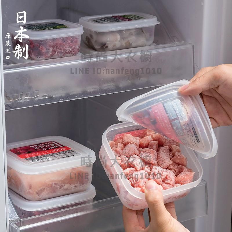 日本進口凍肉分格盒子冰箱肉絲專用冷凍盒蔥姜蒜收納盒水果保鮮盒【時尚大衣櫥】