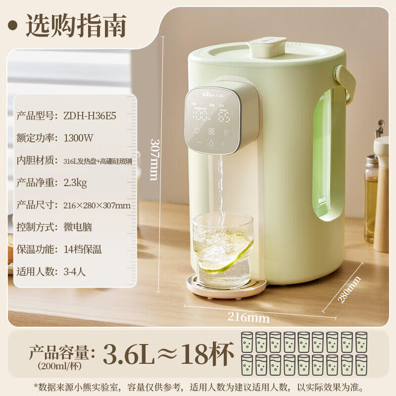 【雲渡小鋪】【熱賣小家電】恆溫水壺
