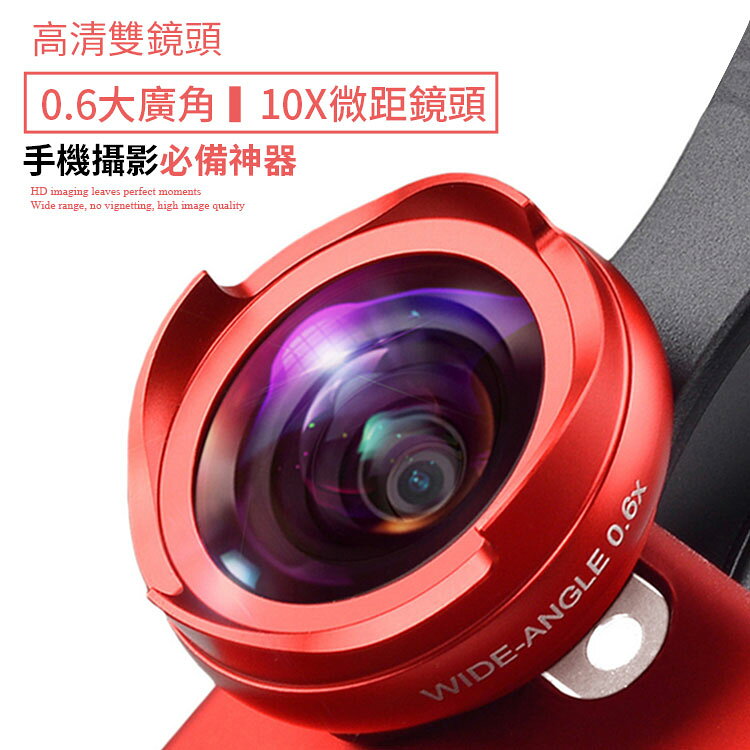 【超取免運】新款 APEXEL 高畫質 廣角 微距 4K高畫質 夾式 外接鏡頭 攝影 拍照 相機 手機鏡頭 廣角鏡 手機廣角鏡 0.6X 【X041】