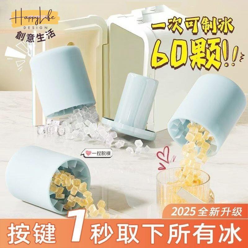 元元捏捏冰速凍器 冰塊模具冰格 製冰杯制冰冰盒 家用冰桶冰盒 ...[PP0519011]