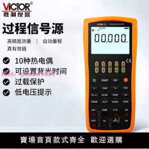 VC11+過程儀表校驗儀電壓/電流信號發生器 過程校準器高精度自動